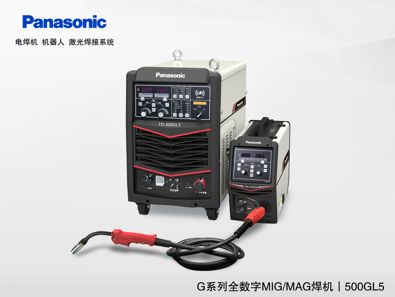 联网机型(NETWORK WELDER)-500GL